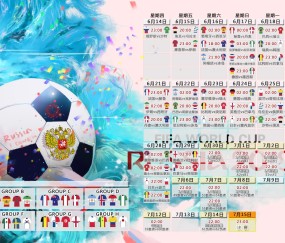 2026世界杯比分-奥地利队密集赛程引爆球迷话题